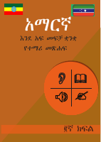 SREB_AMH_GRADE_2_SB_After proofing.pdf